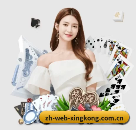 zh-web-xingkong.com.cn APP 界面